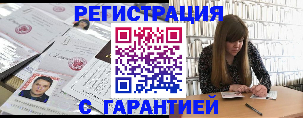 прописка ребенка в Нягани