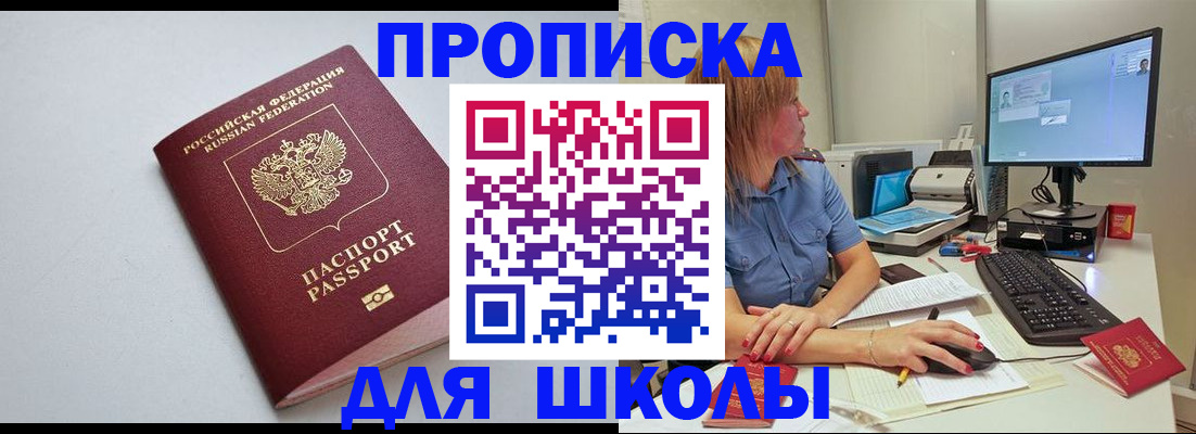 где прописаться в Нягани