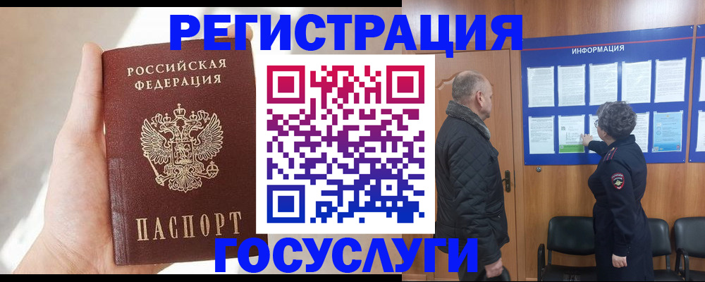 временная регистрация госуслуги в Нягани