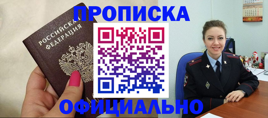 прописка иностранных граждан в Нягани