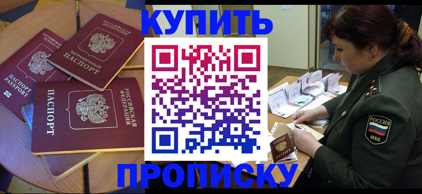 временная регистрация недорого в Нягани