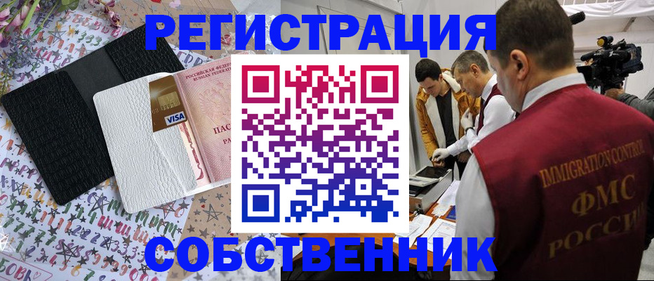 прописка 2025 в Нягани