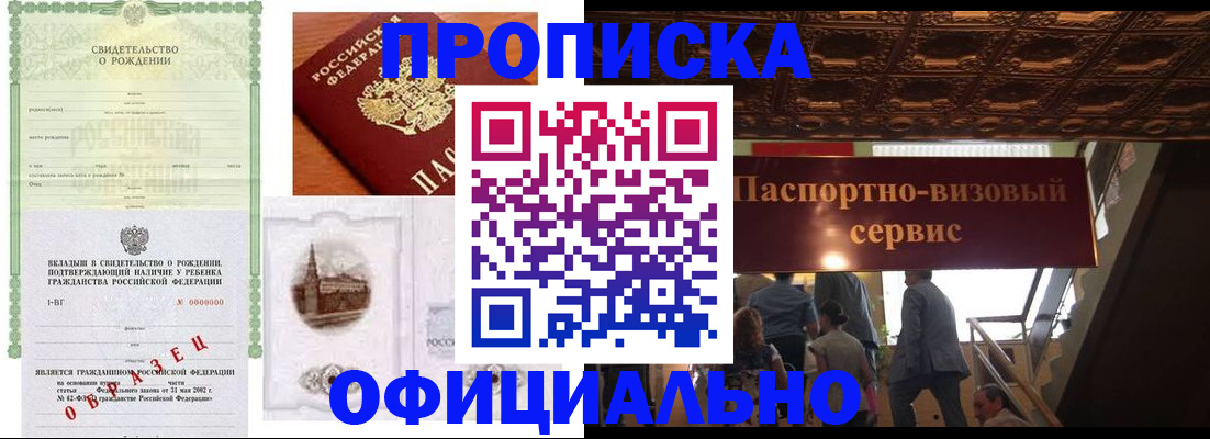 прописка иностранных граждан в Нягани